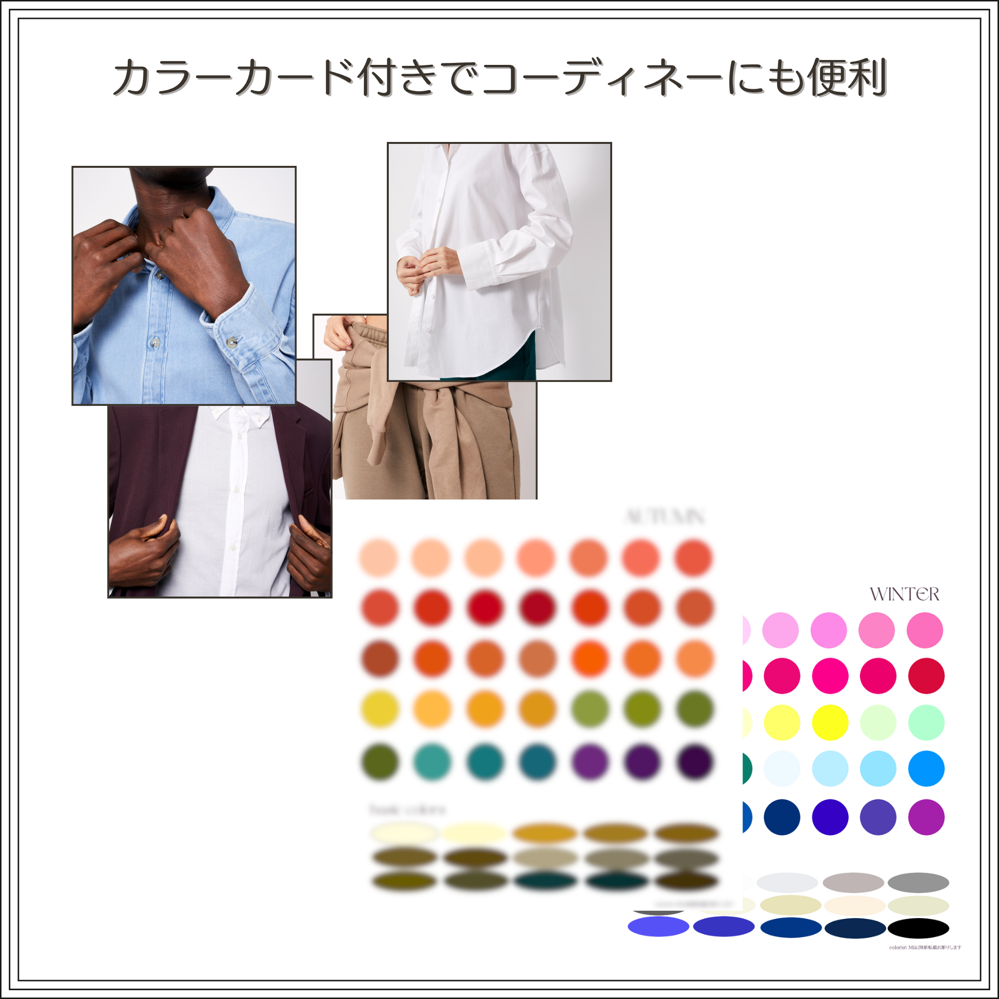 メンズ パーソナルカラー診断