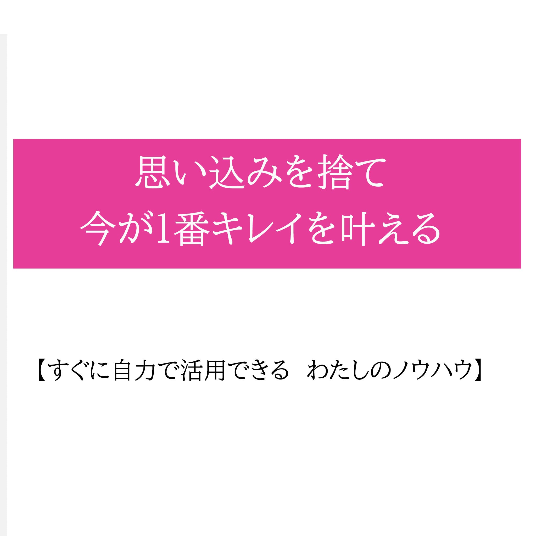 トータル診断 パーソナルカラー+顔タイプ+骨格診断