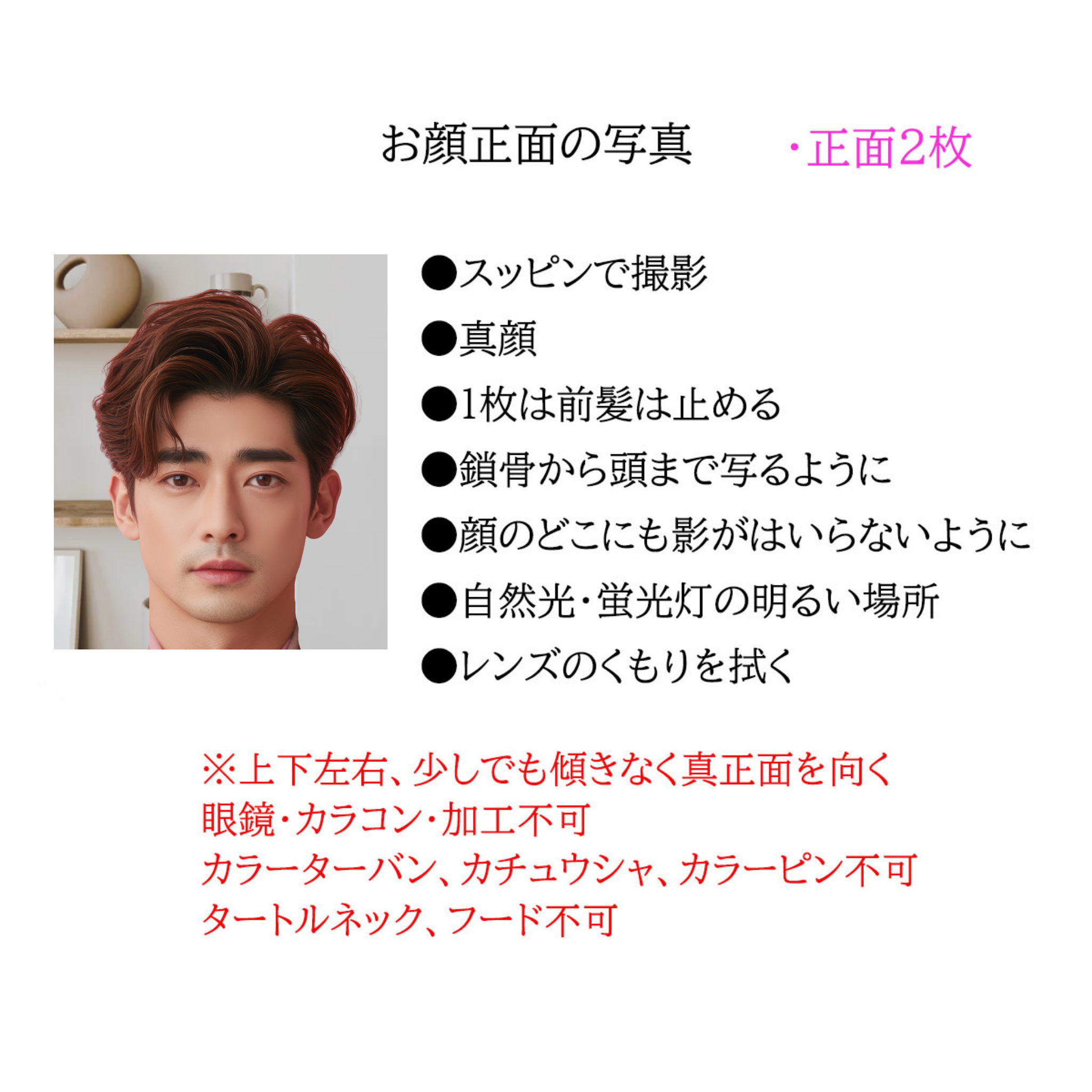 メンズ パーソナルカラー診断