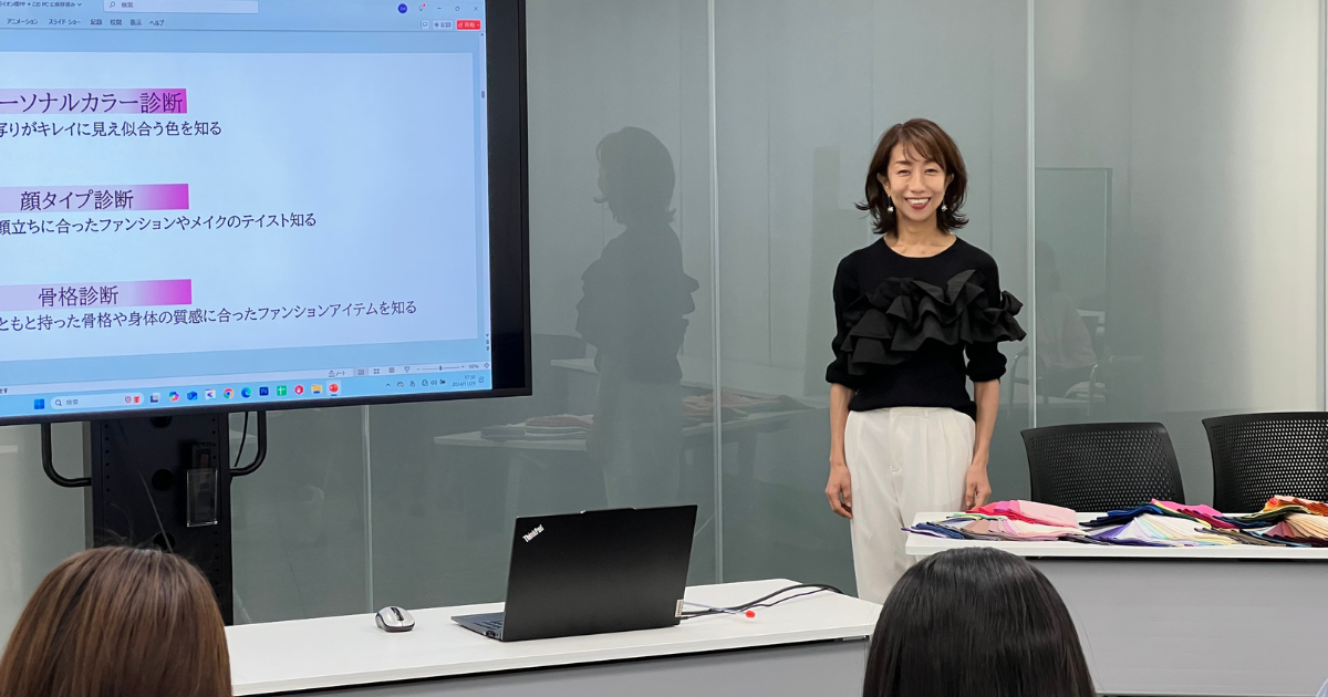 ライオン株式会社様本社セミナー第二弾【パーソナルカラー/顔タイプ/骨格診断】