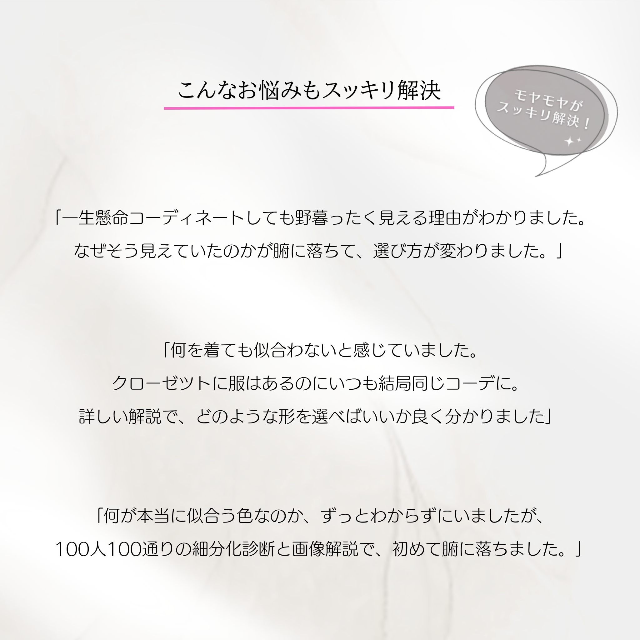 パーソナルカラー＋骨格診断