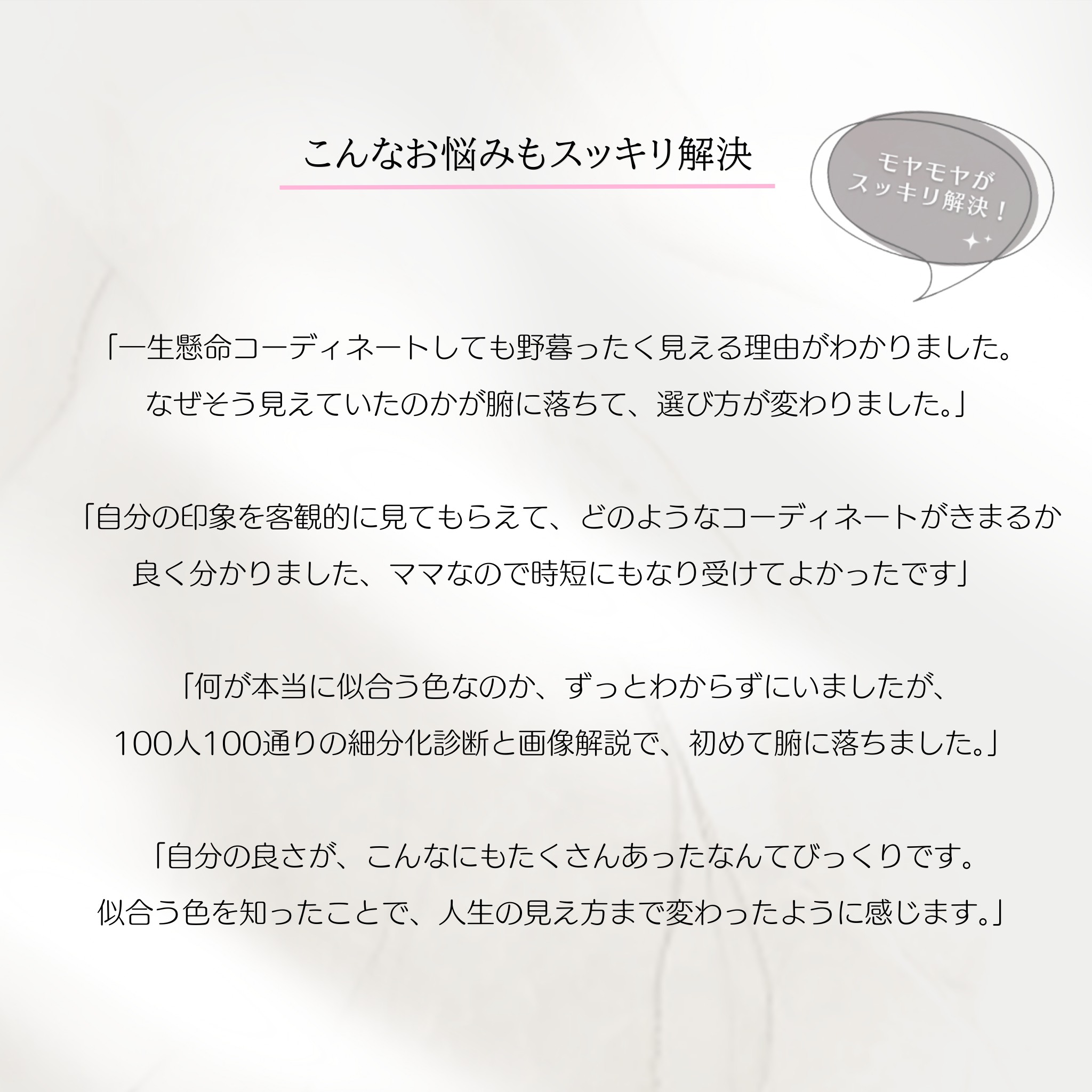 パーソナルカラー＋顔タイプ診断